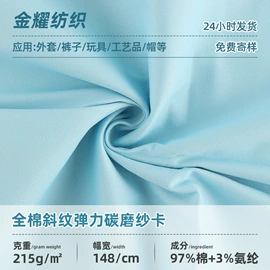 纱卡;涤棉混纺;其他混纺面料