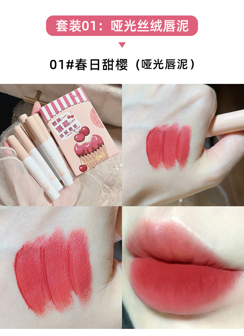 CACE Cherry Cake Mirror Water Gloss Lip Gloss Velvet Matte Lip Paste Easy to color, affordable factory wholesale undefined