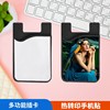 Hot transfer mobile phone card sticker silicon glue single -layer mobile phone card cover can be installed bus bank card blank creative printing