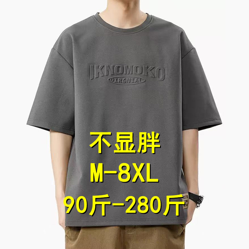 Ice Silk Short-Sleeve Men's Summer American Style Trendy Loose Plus-Size Oversized Youth Plus-Size T-Shirt Top Men's Clothing