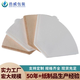 烘焙用纸;咖啡滤纸