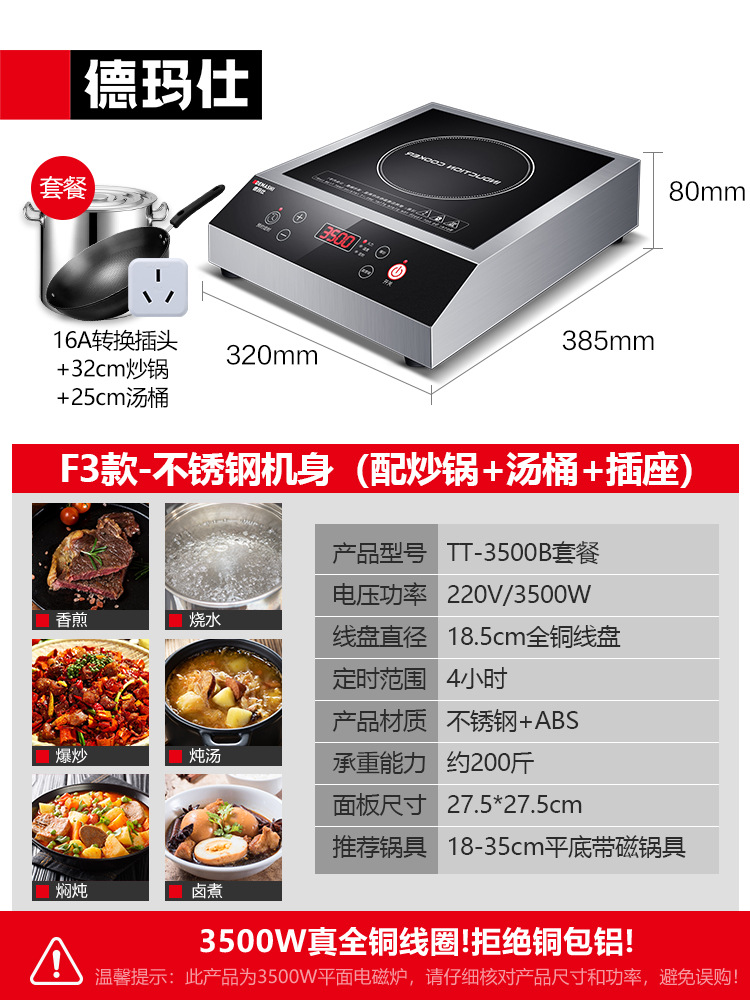 F3 모델-(32cm 웍 + 25cm 수프통 + 16A 소켓 포함) 업그레이드된 스테인레스 스틸 기계