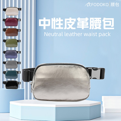 皮革跨境男女通用腰包可调节斜挎胸包户外运动腰包跑步徒步腰包