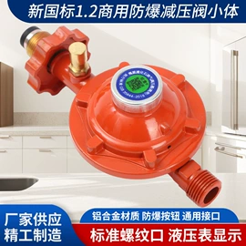 减压阀;厨用点火器;燃气系统