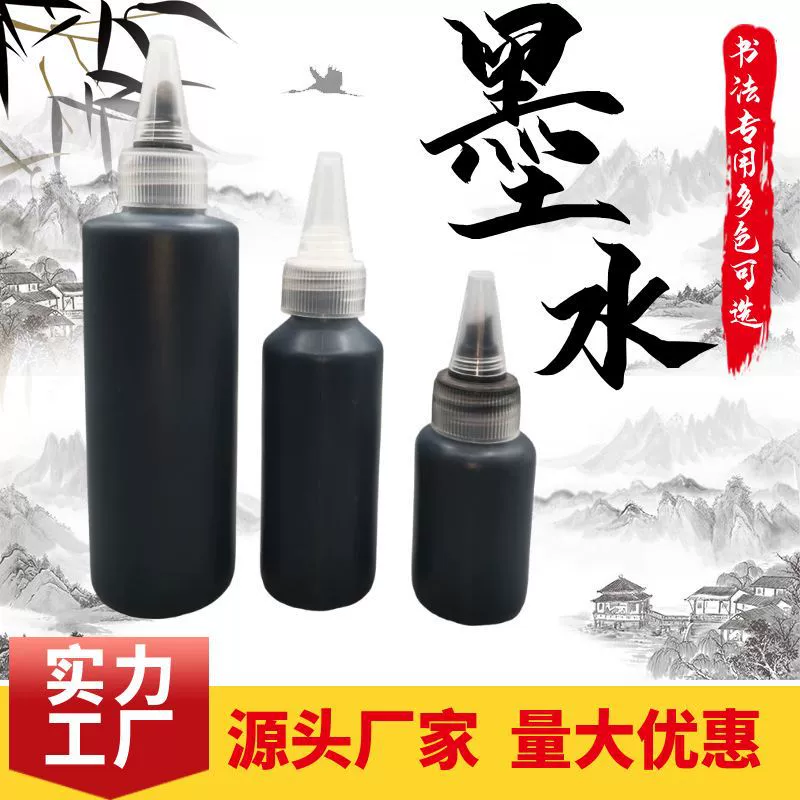 Индия хорошие чернила черная каллиграфия и живопись 30 мл красный синий 50 мл чернила каллиграфия специальные 100 мл Оптовая Продажа с фабрики