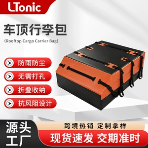 Roof luggage bag, car-mounted waterproof storage bag, outdoor off-road self-driving large-capacity strap-type roof bag