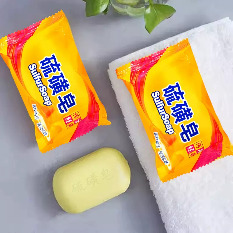 硫磺皂全身清洁硫黄香皂男女洗脸洗手洗澡沐浴国货肥皂厂家批发