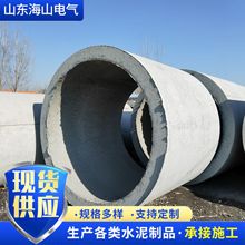 厂家直营钢筋顶管承插口 混泥土水泥管 排水管 国标水泥预制构件