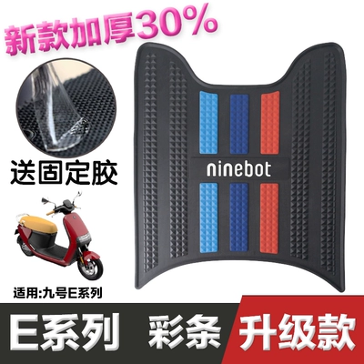 No.9 electric car e80C/e90/e100/e125 Electric vehicle foot mat - speed-no-9-e-series-color-strips