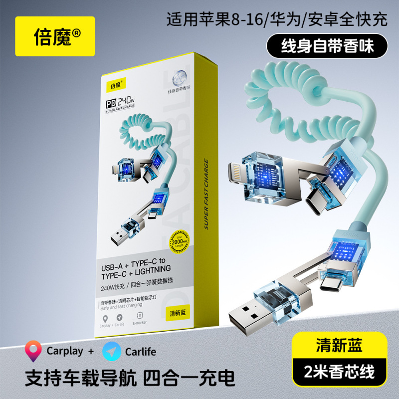 Beimo 240 ワットフレグランスコアフォーインワンスプリング伸縮式車高速充電データケーブル Huawei Android Apple Huawei に適しています|undefined