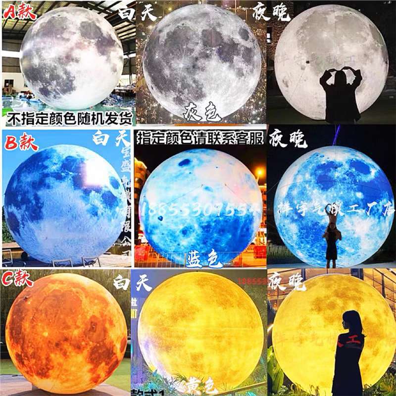 8m 풍선 달 두꺼운 모델 (조명 + 공기 펌프 포함)