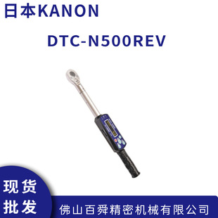 Japan Nakamura Kanon Digital Torque Wrench Dtc-N500Rev Digital Ratchet Wrench Original and Authentic