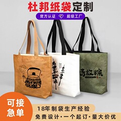 デュポン紙袋カスタムロゴ杜邦紙手提げ袋水洗いジッパー氷包カスタム模様デュポン紙袋