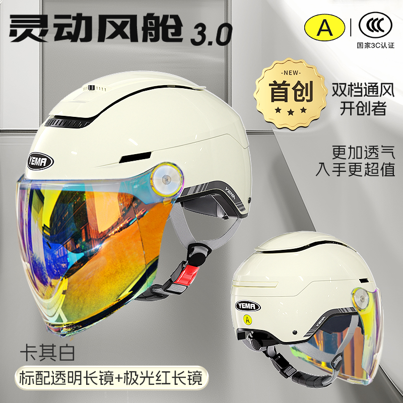 카키화이트 [투명장경] + [오로라레드장경]