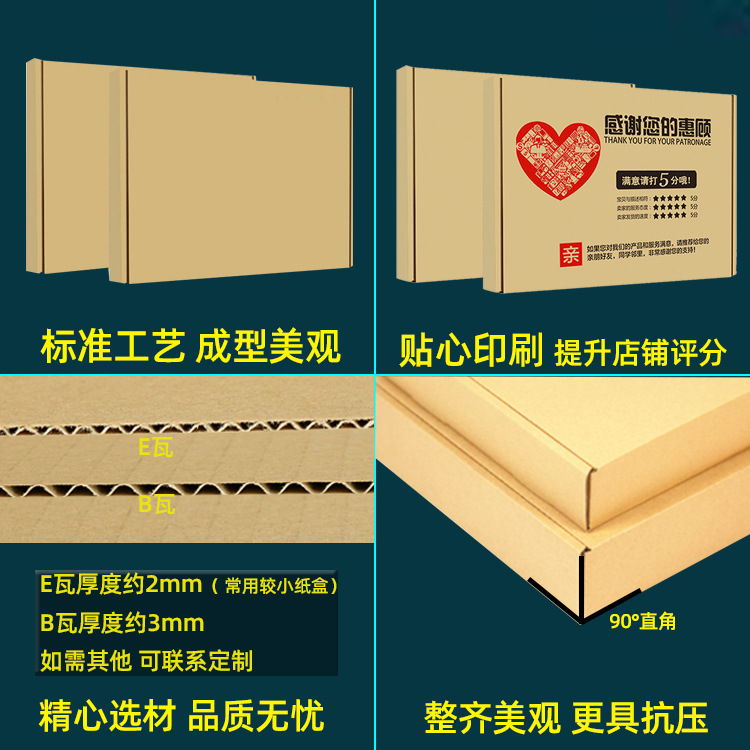 特硬飞机盒纸箱批发物流包装盒内衣小盒子快递打包发货盒大号定