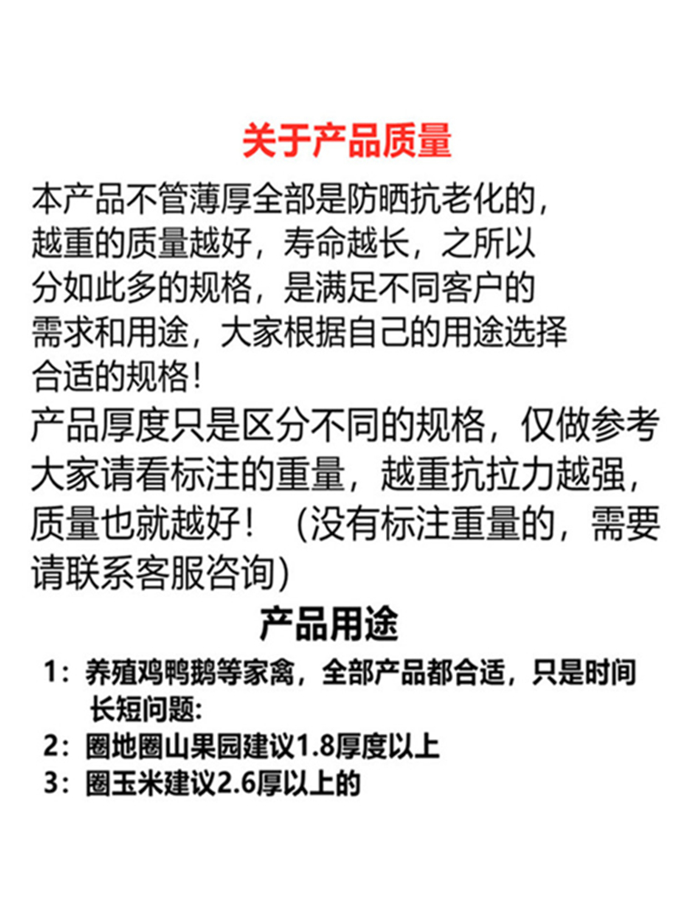 W6RT塑料网防护网围栏熟料养殖网鸡鸭小孔漏粪圈玉米网户外抗老化