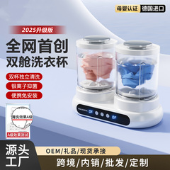 无线分体洗衣杯内衣裤洗衣机小型分桶杯迷你专用洗袜子机可折叠