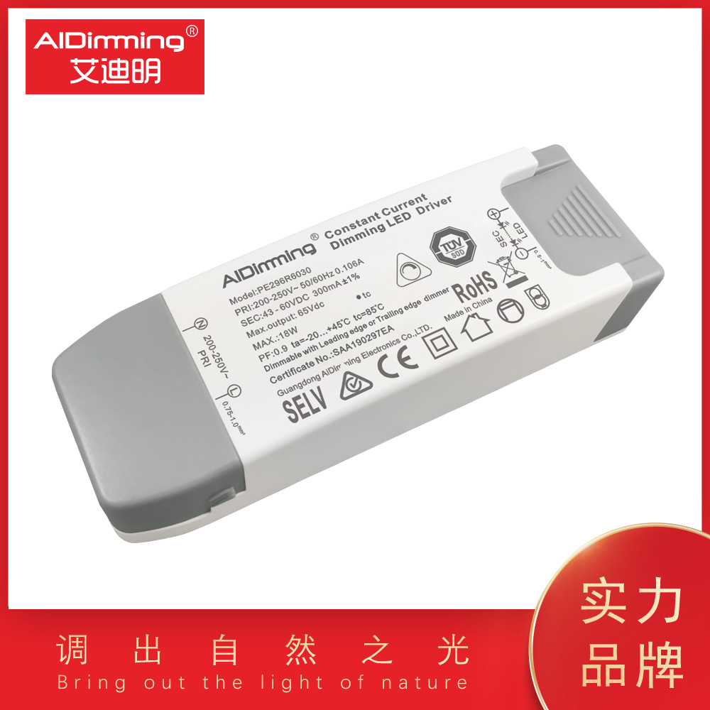 AIDimming 可控硅调光电源、LED调光电源，Triac调光电源18W
