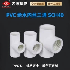 其他管件;三通;弯头