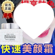 防水防汗快速嫩白素颜霜紧致嫩白养肤贵妇膏滋润遮瑕懒人素颜