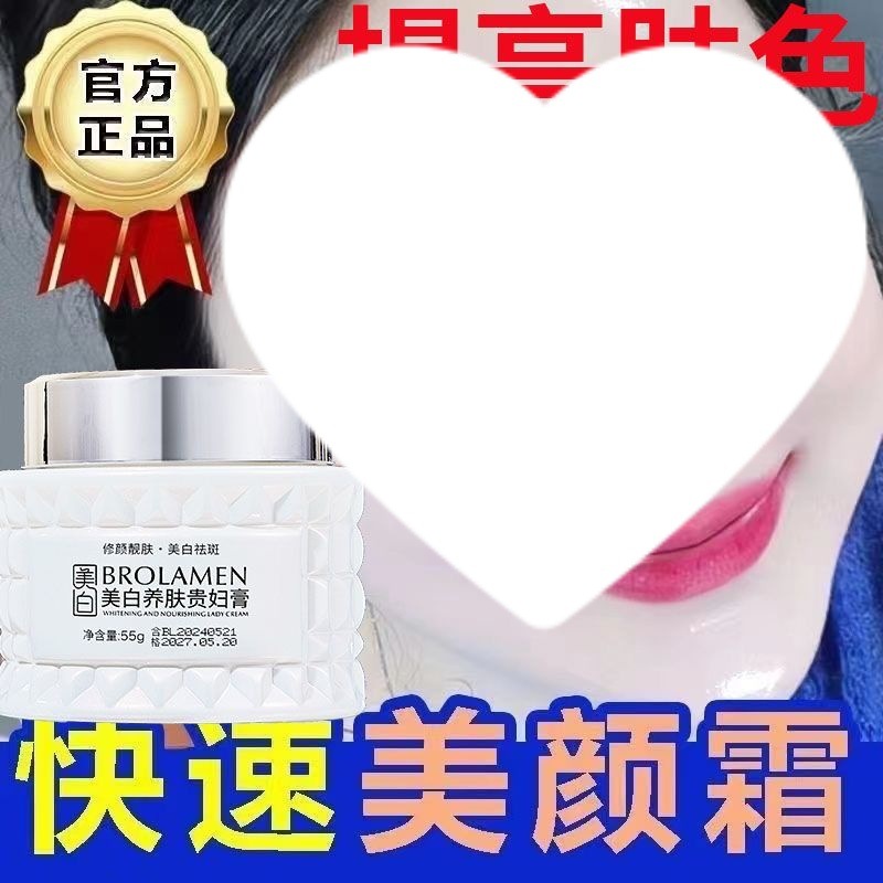 防水防汗快速嫩白素颜霜紧致嫩白养肤贵妇膏滋润遮瑕懒人素颜