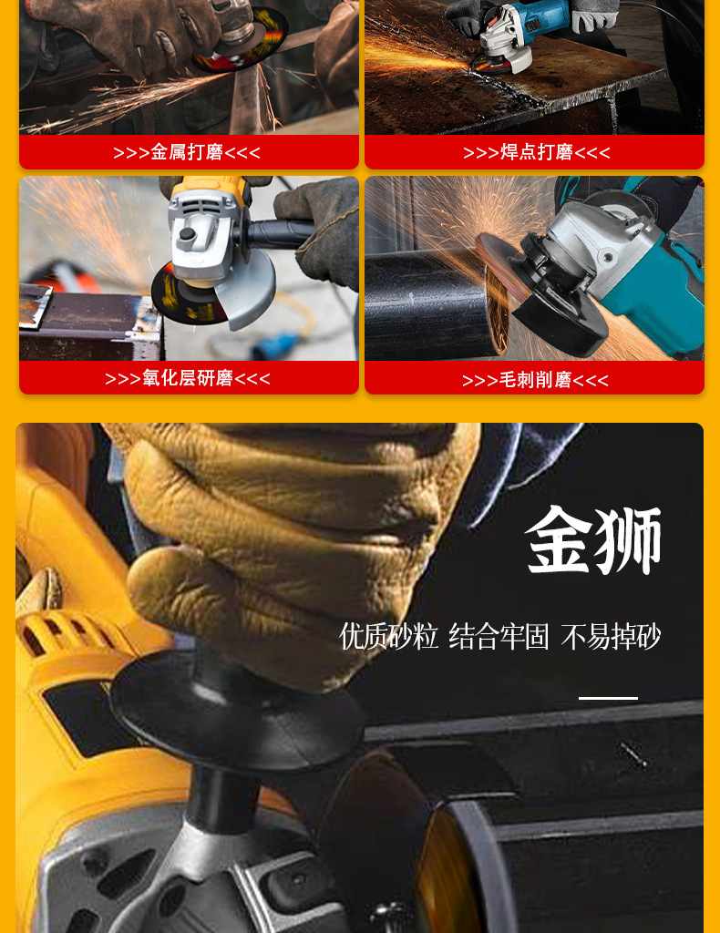 模板3欧版打磨片_09