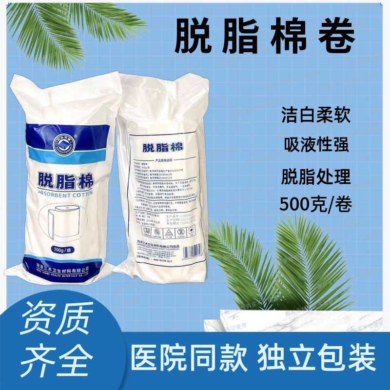 Поставка фабрики обезжиривания хлопка рулон хлопка цветы увлажняющий Хлопок 500 грамм салон красоты хлопок тату красота хлопок лист