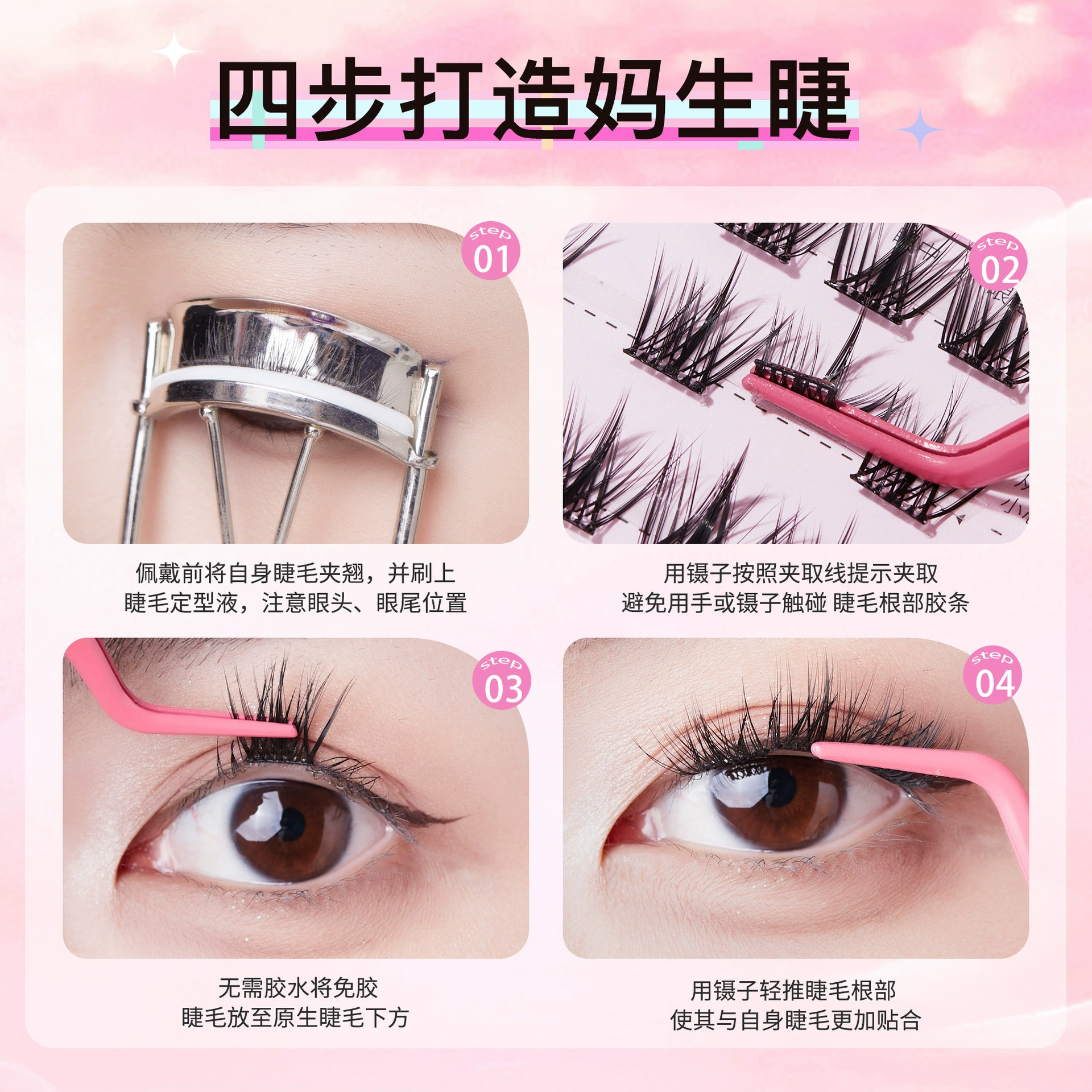 Классические накладные ресницы без клея ROCK SWEET摇滚甜心 Lazy Trilogy Glue-free Natural Simulation Mother Single Cluster Eyelashes