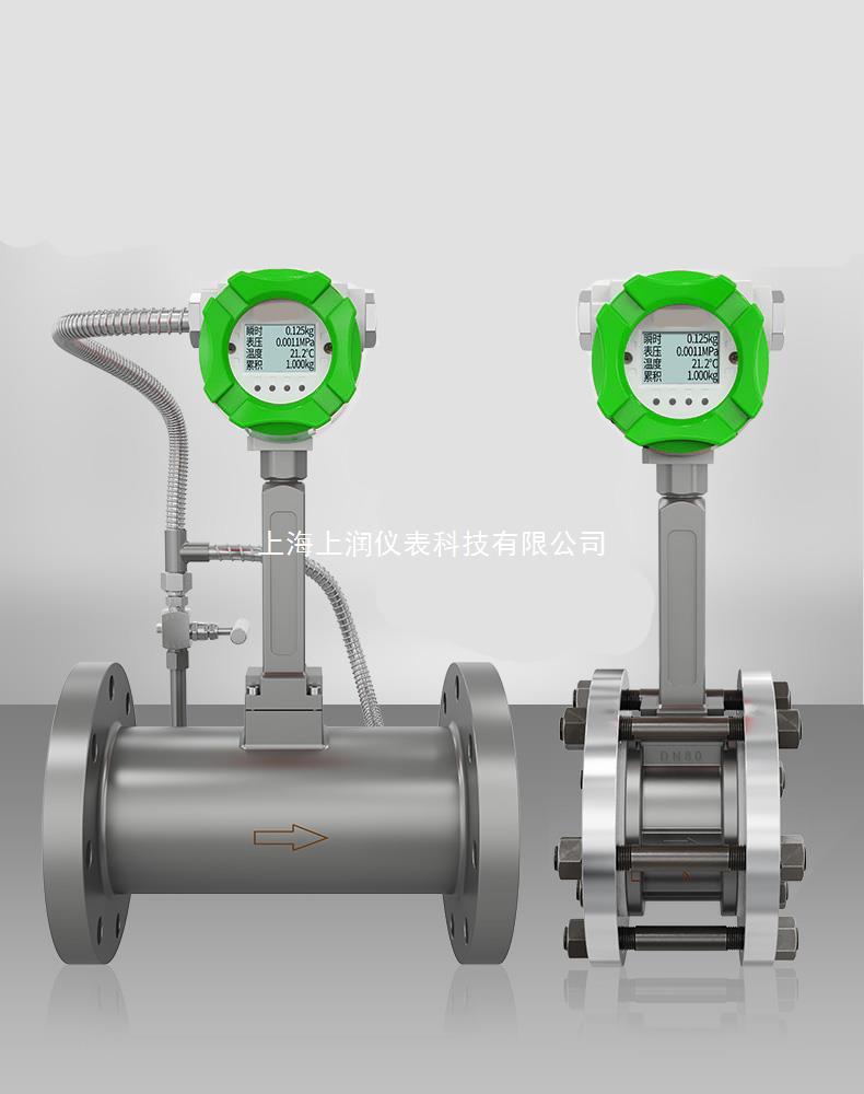 智慧数字化蒸汽涡街流量计 上润具有生产许可及TS证书 交货期快
