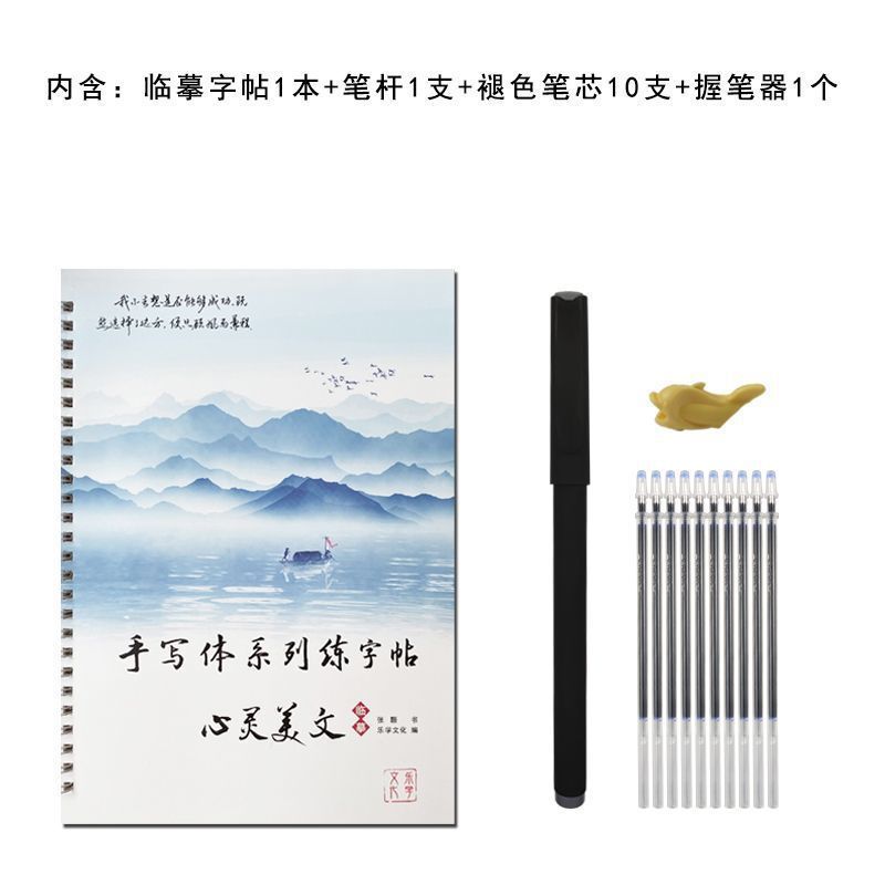 速成字霸气成人连笔行草字帖钢笔临摹练字硬笔书法帖手写贴草书|undefined