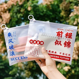 前程似锦指环文件袋 学生励志文字试卷资料袋透明防水文具收纳袋