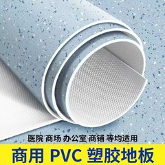 卸売りPVC床革幼稚園地ゴムビジネスオフィスプラスチック床教室病院ジム地ゴム