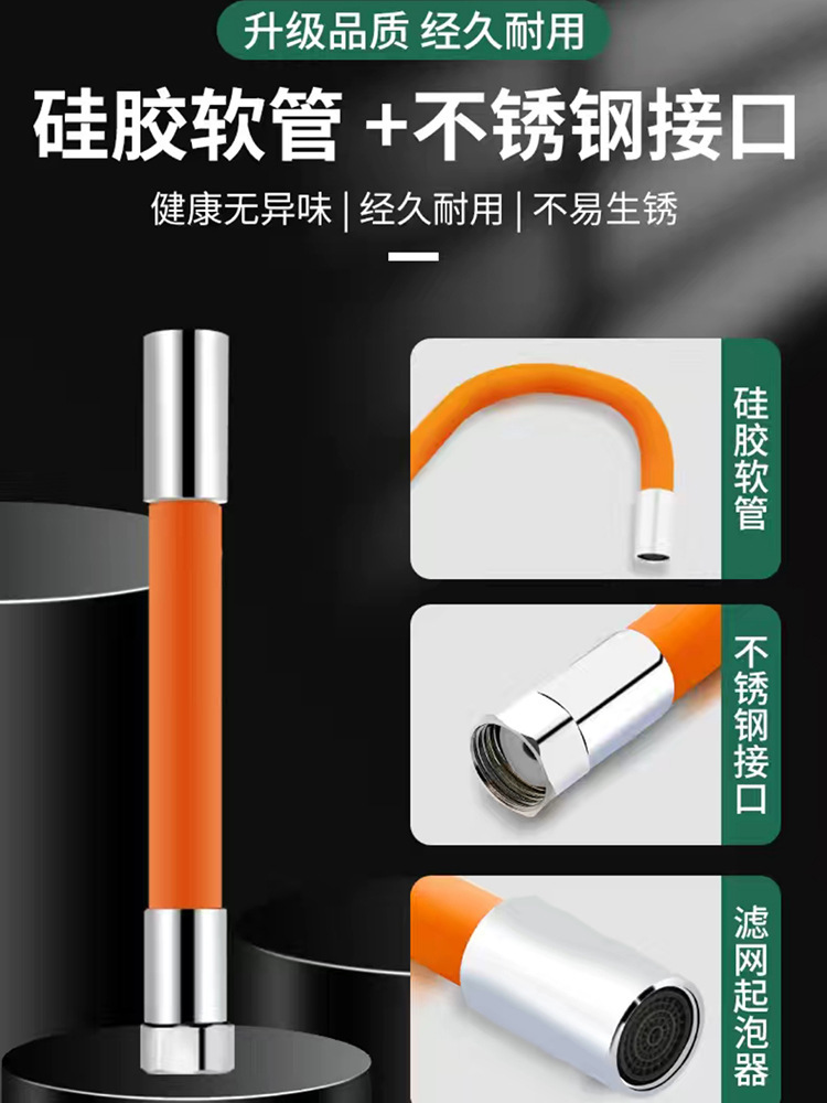 Faucet extension pipe, kitchen washing machine universal universal pipe, bending and shaping hose extender accessories, splash head Item Picture