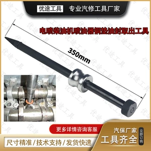 Special tool for injector puller 350mm auto repair tool repair slide hammer