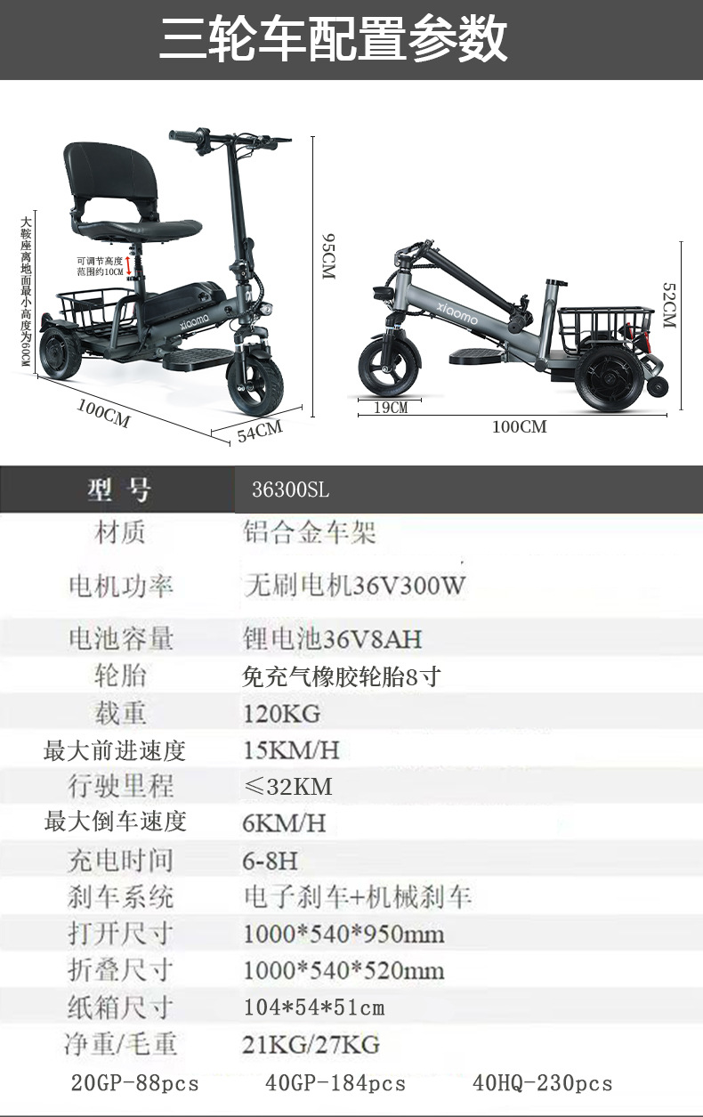 Exported to the United States, Aluminum Alloy Folding Three- or Four-Wheeled Electric Scooters for the Elderly, Household Electric Vehicles for Disabled People, and Power-Assisted Battery Vehicles