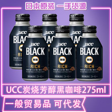 日本进口UCC悠诗诗黑罐无蔗糖黑咖啡即饮冰美式冷萃浓缩速溶咖啡