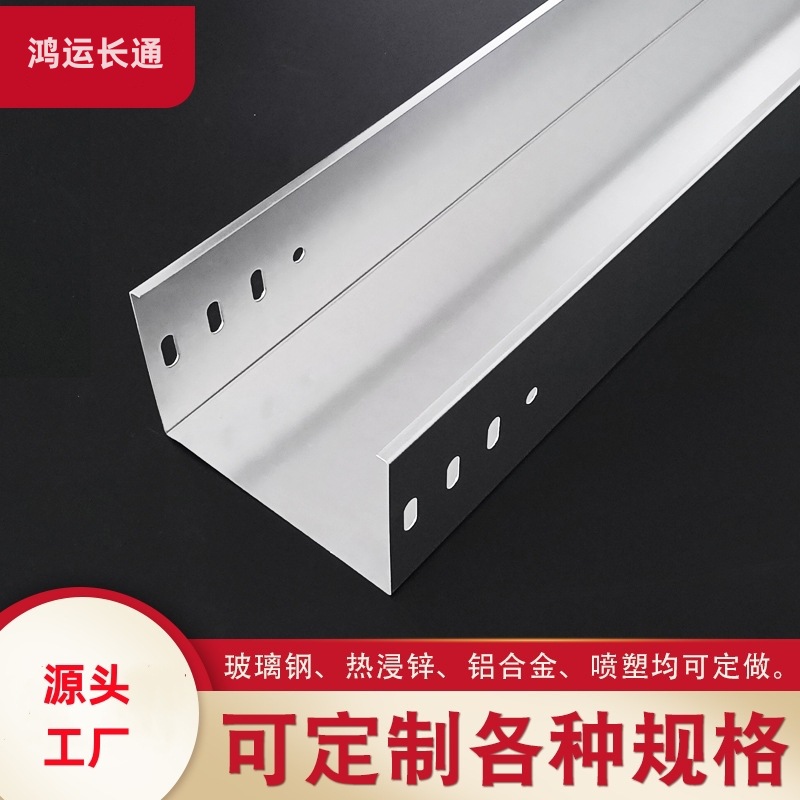 钢制镀锌电缆桥架100*50厂家直销不锈钢喷塑防火梯式大跨距热浸锌