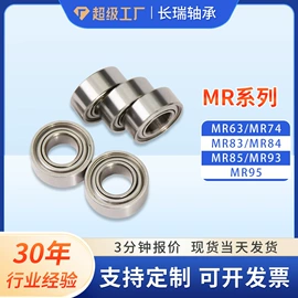 深沟球轴承;其他滚动轴承;木工机械