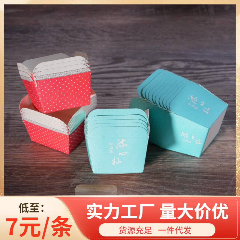 批发加厚耐高温蛋糕纸托 烤箱空气炸锅专用北海道戚风烘焙马芬杯