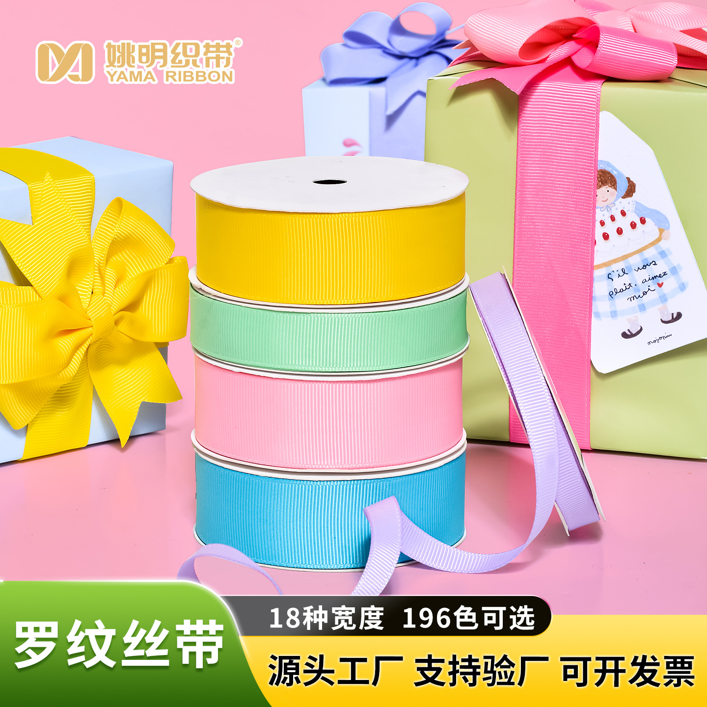 Yao Ming hilo de alta densidad cinta acanalada embalaje accesorios de ropa Barra de borde colgante logotipo de la oreja