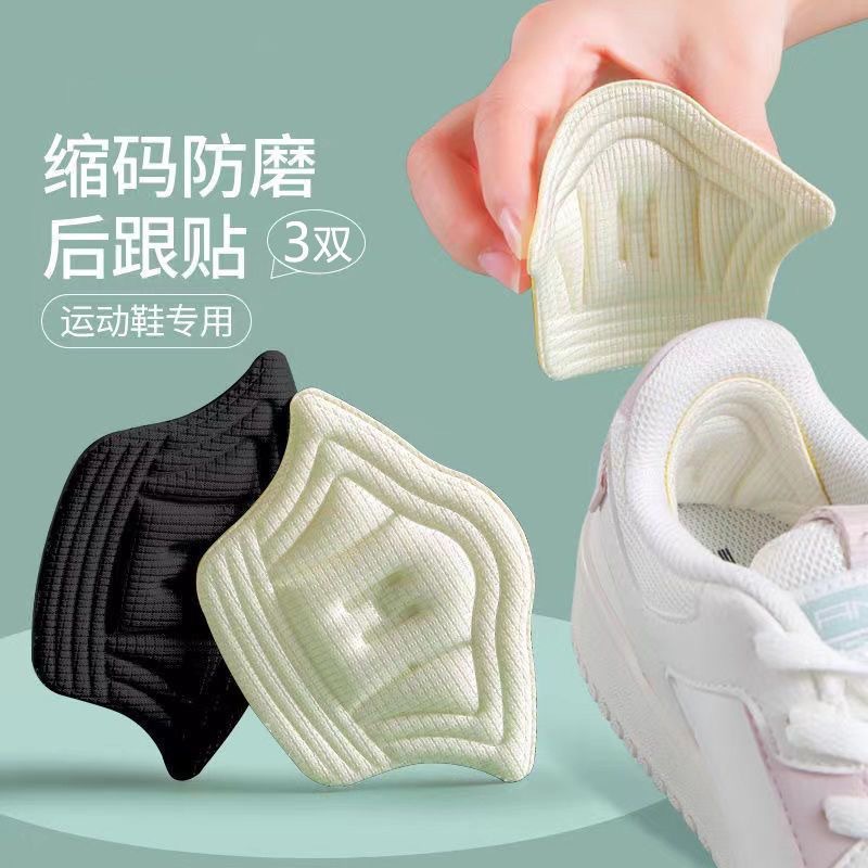 Heel stickers shoes big change small artifact filling one size anti-fall heel heel insole shoes big adjustable shrink size