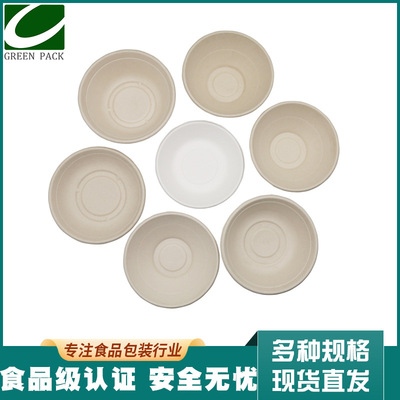 纸浆碗 面碗 甘蔗浆汤碗 可降解一次性圆碗 厂家秸秆外卖餐盒打包