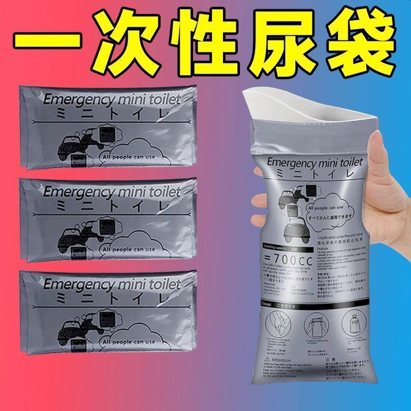 Disposable Car Urine Bag Portable Travel Traffic Jam Emergency Urine Artifact Unisex Liquid Coagulation Urine Bag