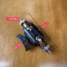 17mm球头转1/4手机支架悬臂三角架替换万向轮三脚架配件豌豆荚
