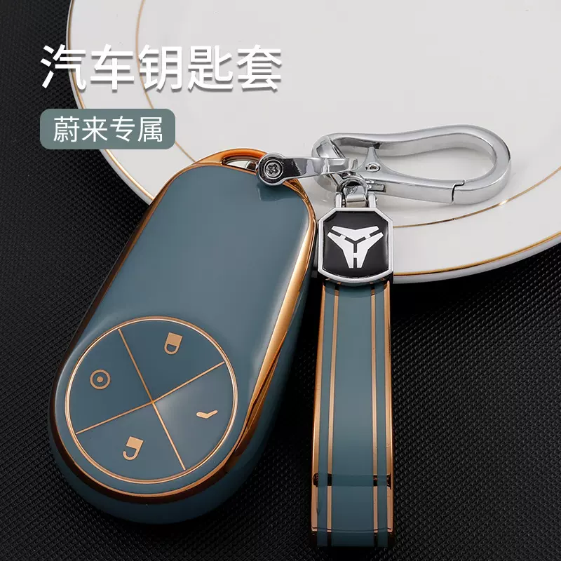 工厂现货适用蔚来车钥匙套ES6女ES8蔚来包EC6汽车壳批发车用包车