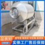 呼吸式滚揉真空负压滚揉机