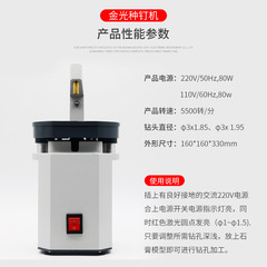 金光牙科激光種釘機齒科器材牙科石膏模型打孔機技工定位鑽孔機