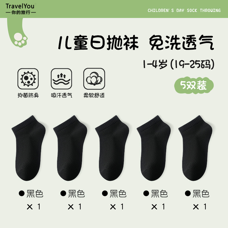 一次性袜子女士夏季薄款男家用女旅行免洗日抛透气儿童短筒中筒袜|undefined