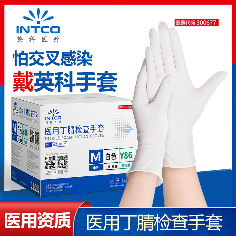 Caixa Ingke Y86 guantes de nitrilo desechables blancos engrosados guantes médicos de comidas de caucho nitrilo al por mayor