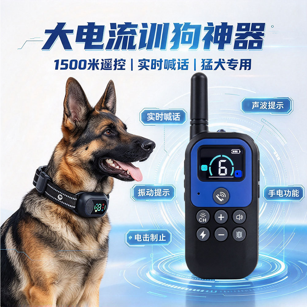 Multi-Dog Voice-Controlled Dog Training Device with Talking Feature 1500m Smart Dog Training Device Anti-Barking Device Dog Collar Electric Collar
